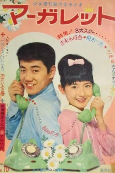 Cover of No. 19, 1965