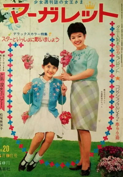 Cover of No. 20, 1965