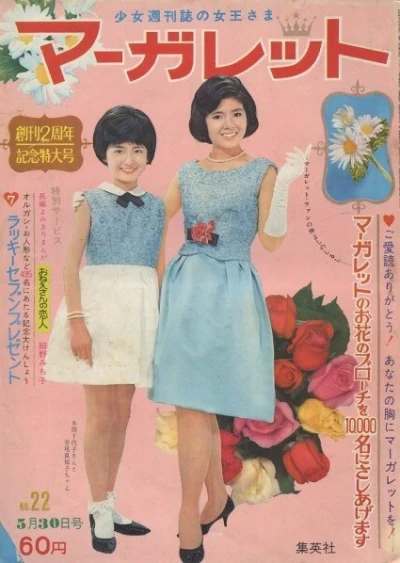 Cover of No. 22, 1965