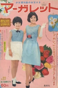 No. 22, 1965