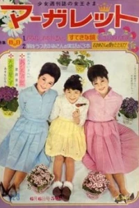 No. 23, 1965