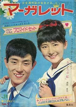 Cover of No. 24, 1965