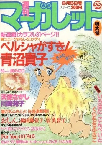 Cover of No. 33, 1983