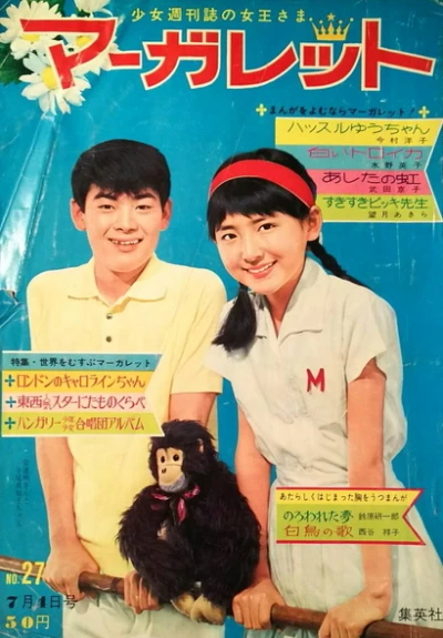 Cover of No. 27, 1965