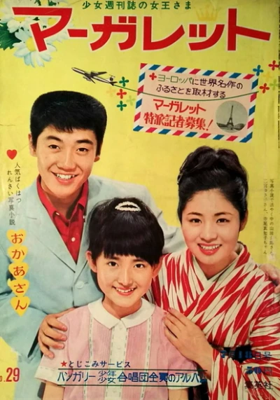 Cover of No. 29, 1965