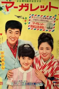 No. 29, 1965