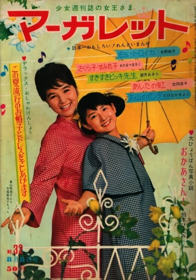 Cover of No. 32, 1965