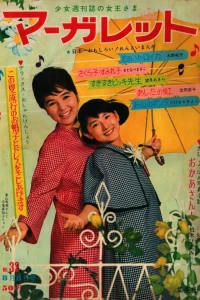 No. 32, 1965