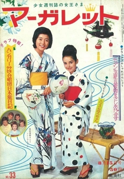 Cover of No. 33, 1965