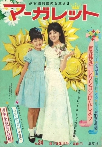 Cover of No. 34, 1965