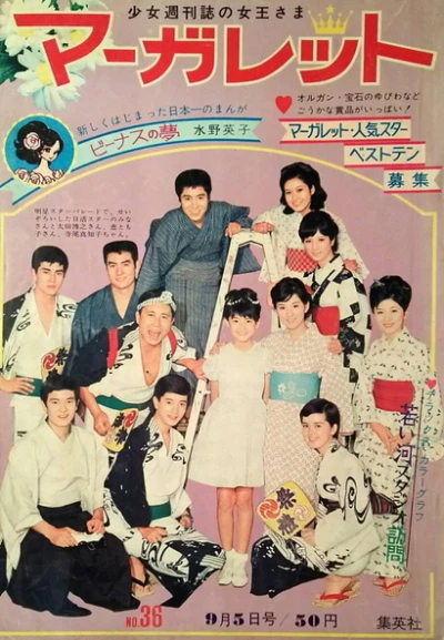 Cover of No. 36, 1965