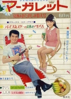 Cover of No. 37, 1965