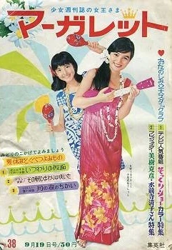 Cover of No. 38, 1965