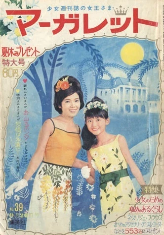 Cover of No. 39, 1965