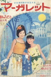 No. 39, 1965