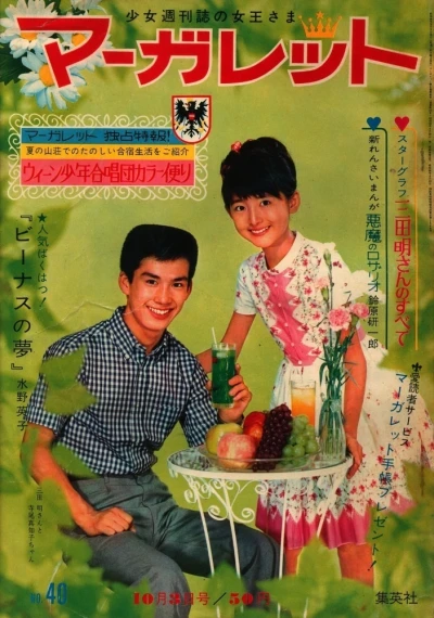 Cover of No. 40, 1965