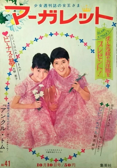 Cover of No. 41, 1965