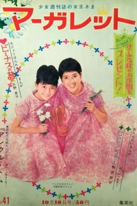 No. 41, 1965