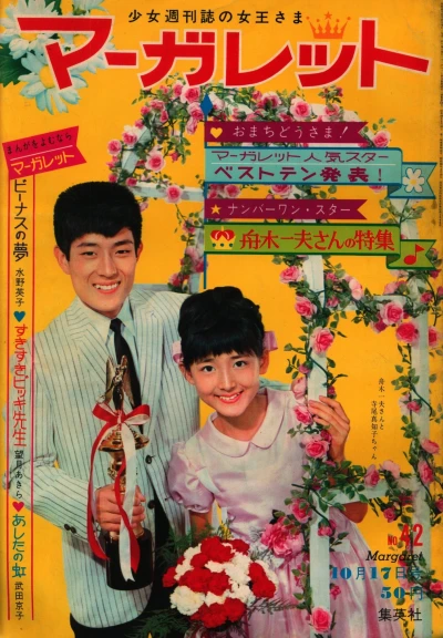 Cover of No. 42, 1965
