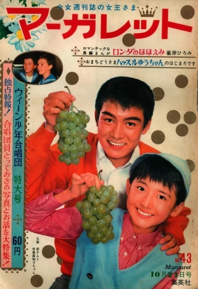 Cover of No. 43, 1965