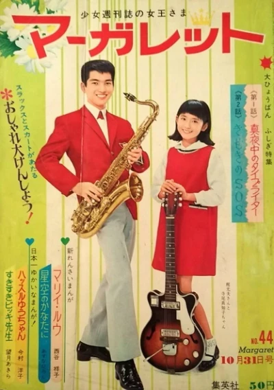 Cover of No. 44, 1965