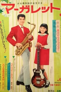 No. 44, 1965