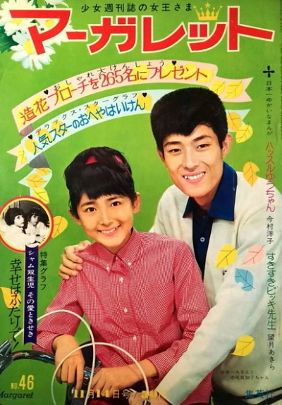 Cover of No. 46, 1965