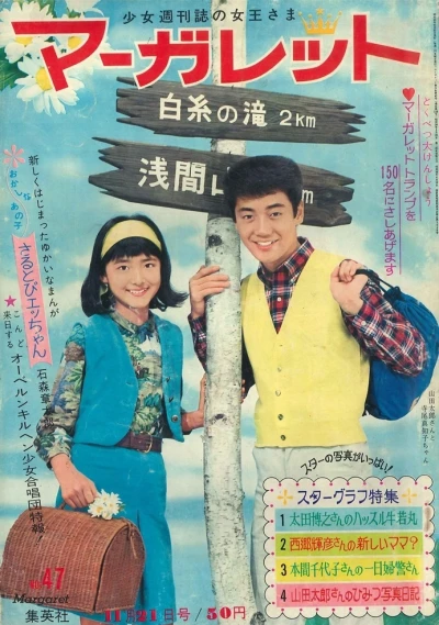 Cover of No. 47, 1965