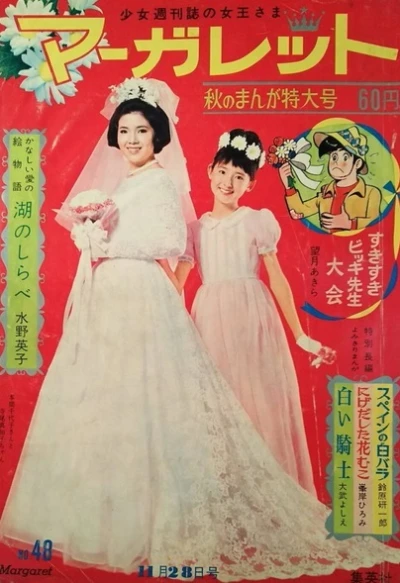 Cover of No. 48, 1965