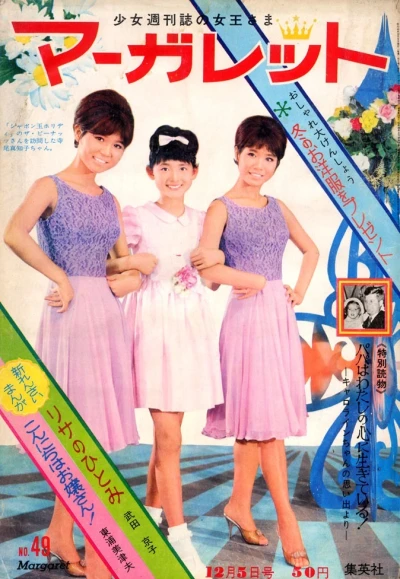 Cover of No. 49, 1965