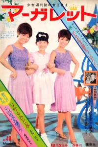No. 49, 1965