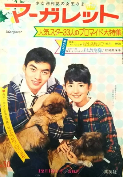 Cover of No. 50, 1965