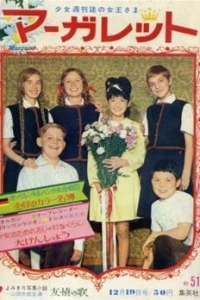 No. 51, 1965