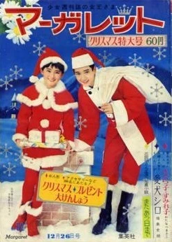 Cover of No. 52, 1965