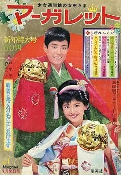 Cover of No. 1, 1966