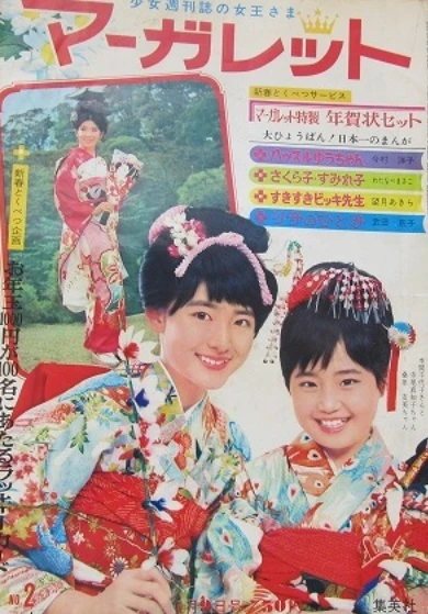 Cover of No. 2, 1966