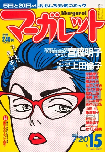 Cover of No. 15, 1990