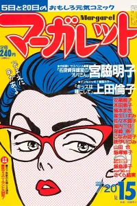 No. 15, 1990