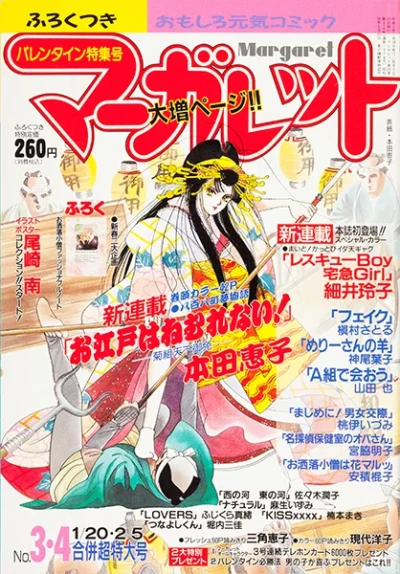 Cover of No. 3-4, 1991