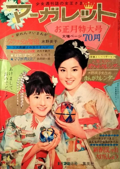 Cover of No. 4, 1966
