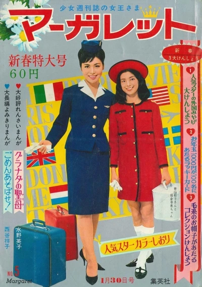 Cover of No. 5, 1966