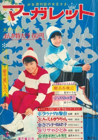 Cover of No. 6, 1966