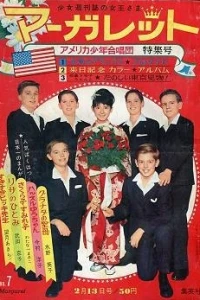 No. 7, 1966