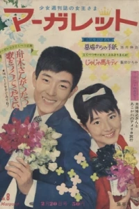 No. 8, 1966