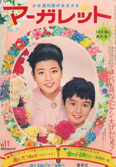 Cover of No. 11, 1966