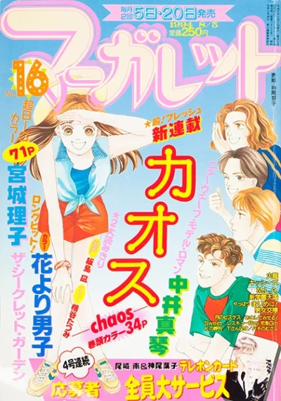 Cover of No. 16, 1994