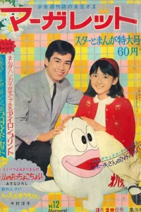 No. 12, 1966