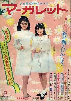 Cover of No. 13, 1966