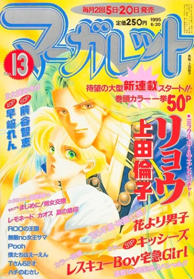 Cover of No. 13, 1995