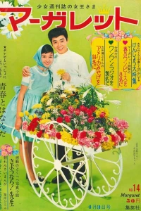 No. 14, 1966